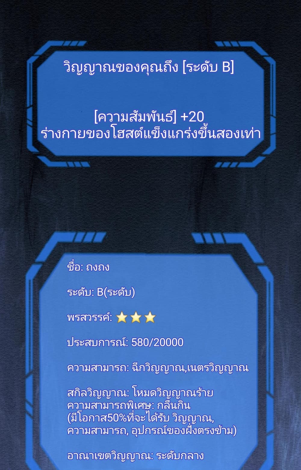 The Age of Ghost Spirits 11-11