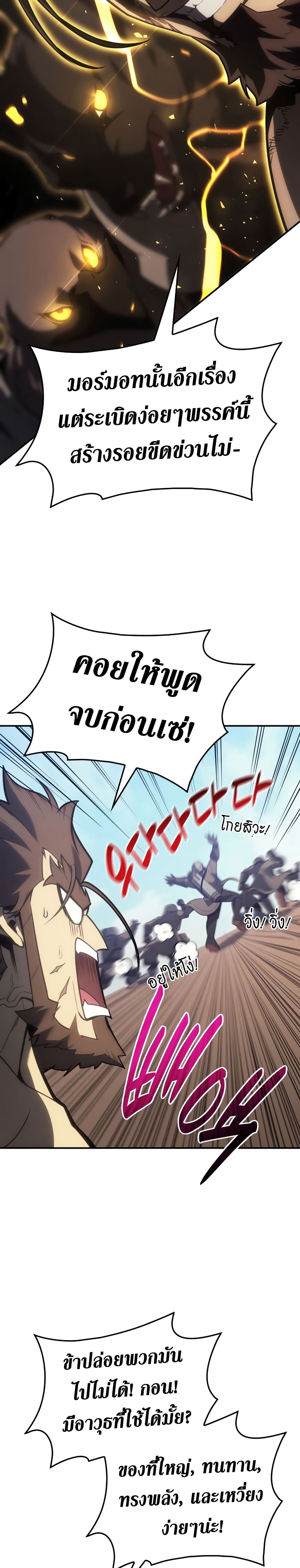 The Return of The Disaster-Class Hero 41-41
