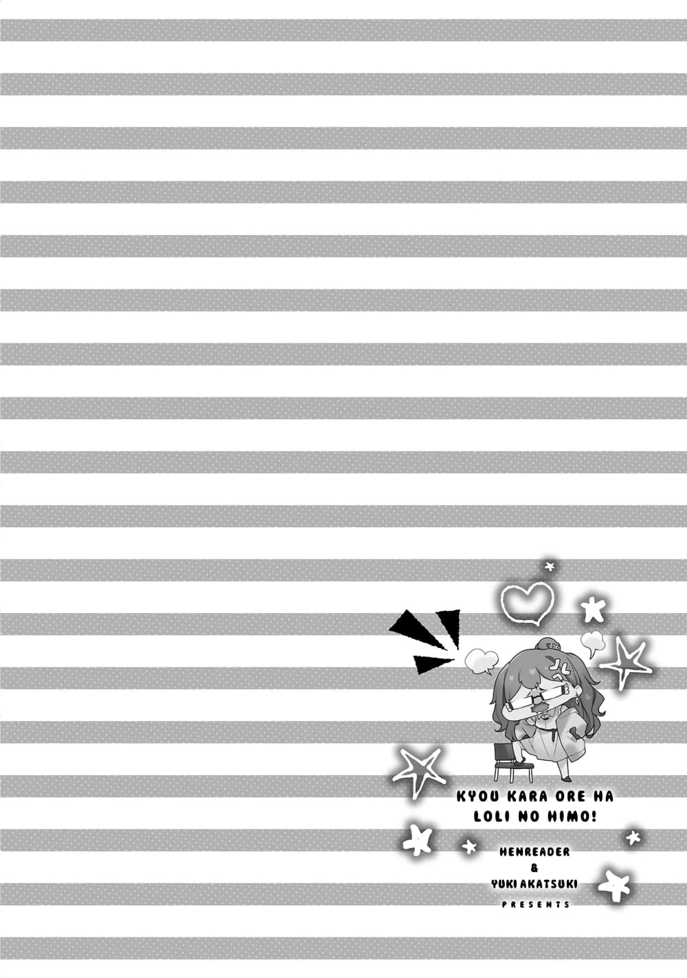 Kyou kara Ore wa Loli no Himo! 31-จากนี้ไปฉันคือแมงดาเกาะโลลิ!