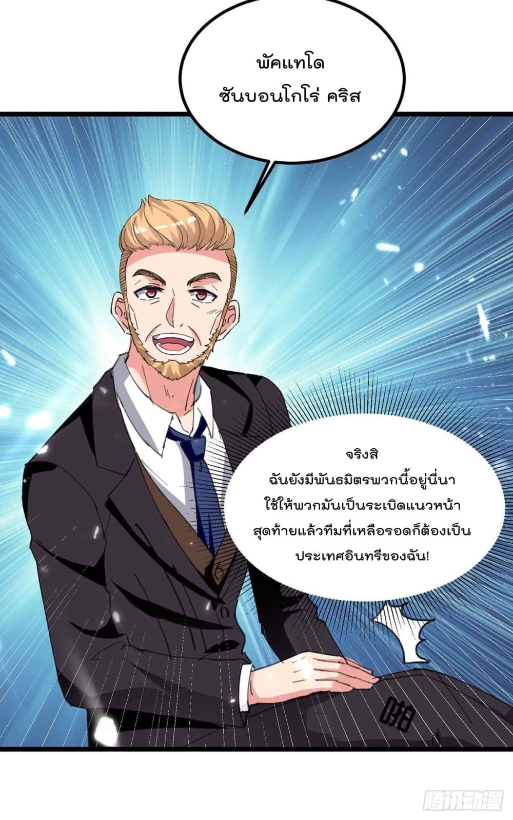 Rebirth Abandoned Less Return การเกิดใหม่ของจักรพรรดิเซียน 200-200