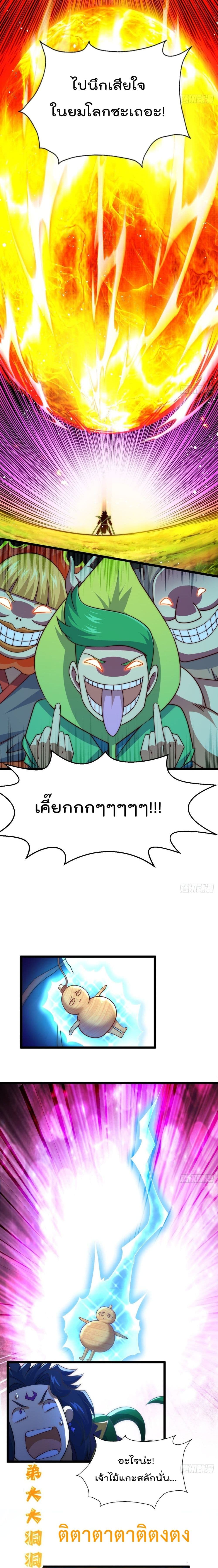 Who is your Daddy? ยอดยุทธ พ่อทุกสถาบัน 104-104