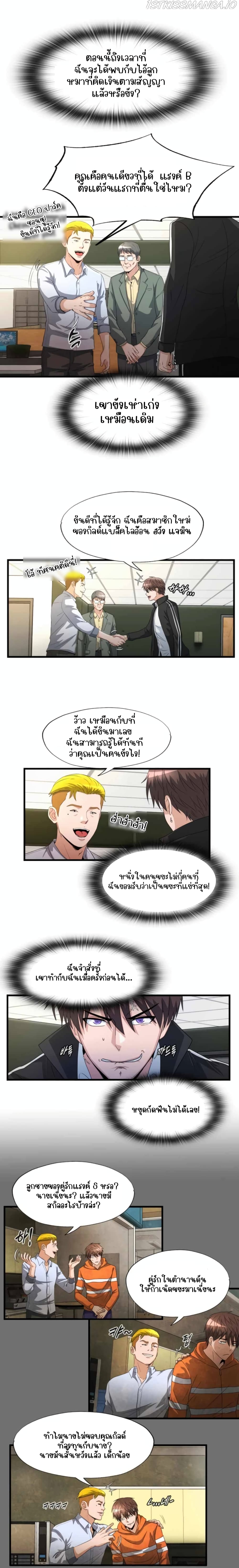 My Mom is My Constellation เมื่อฉันมีแม่เป็นกลุ่มดาว 13-13