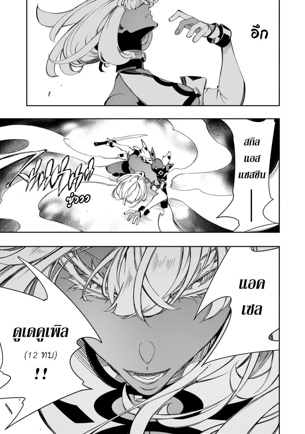 Saikyou no Shien-shoku "Wajutsushi" Dearu Ore wa Sekai Saikyou Kuran o Shitagaeru นักพูดสุดโฉดสร้างแคลนสุดแกร่ง 37-เป่าให้กระจุย