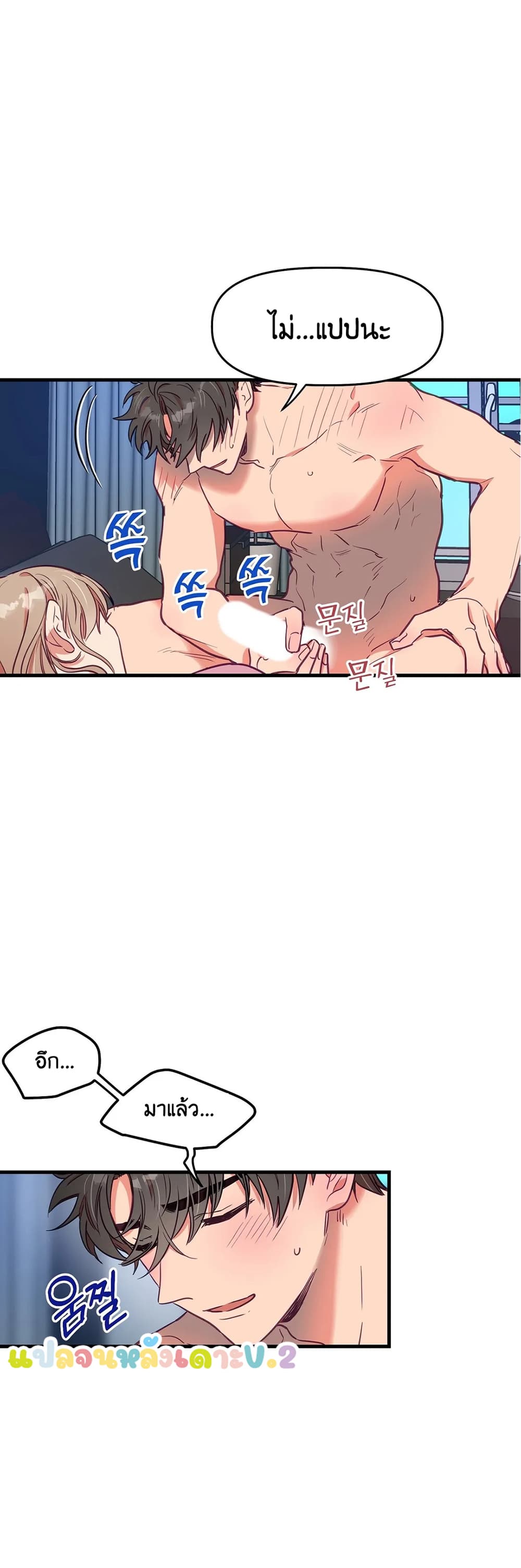 Him & Him & Him Side Story 5-5