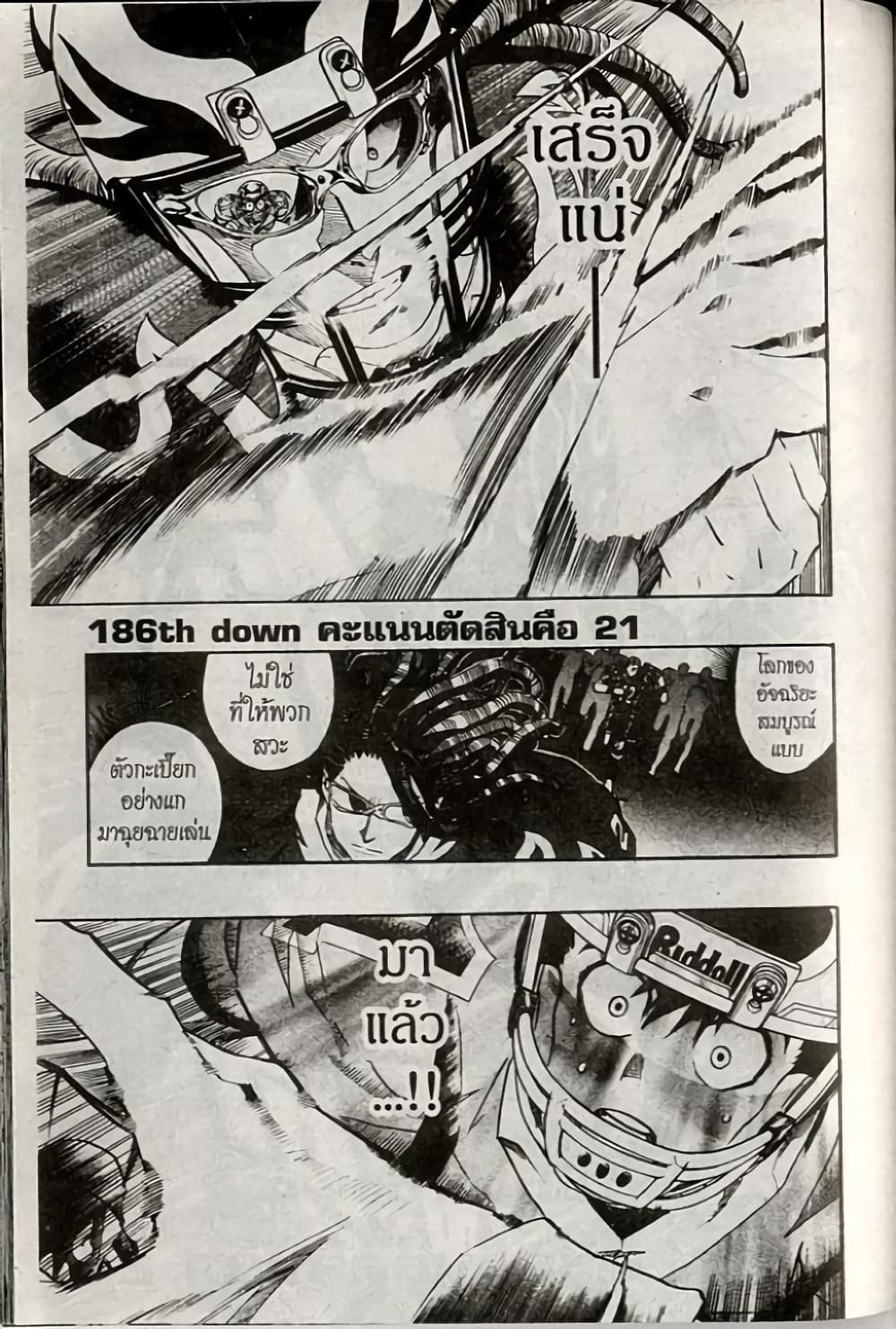 Eyeshield 21 186-186