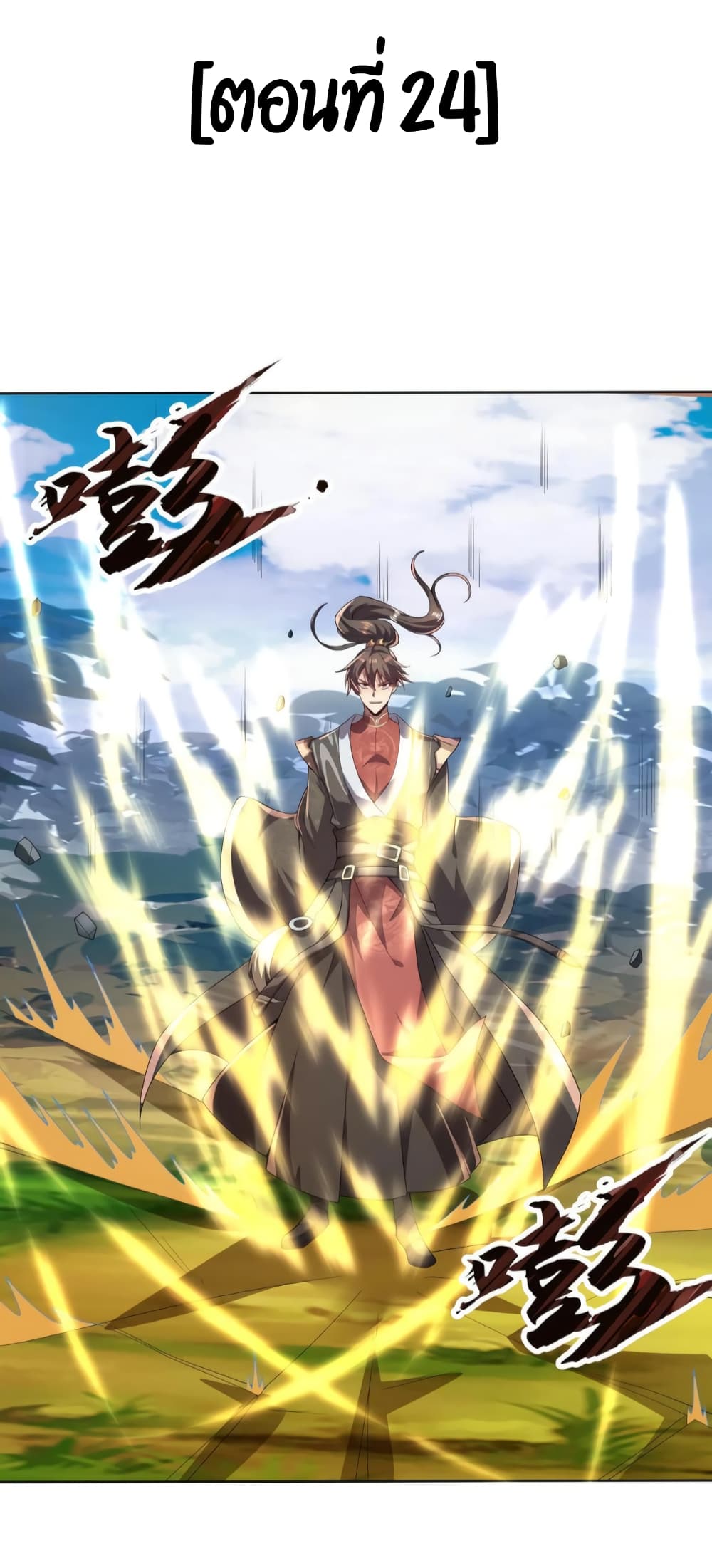 I Was Summoned to Help The Empress 24-24