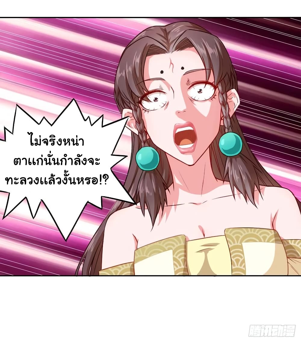 The Cultivators Immortal Is My Sister อยู่ดีๆผมก็มีพี่สาวสุดเทพ 83-83
