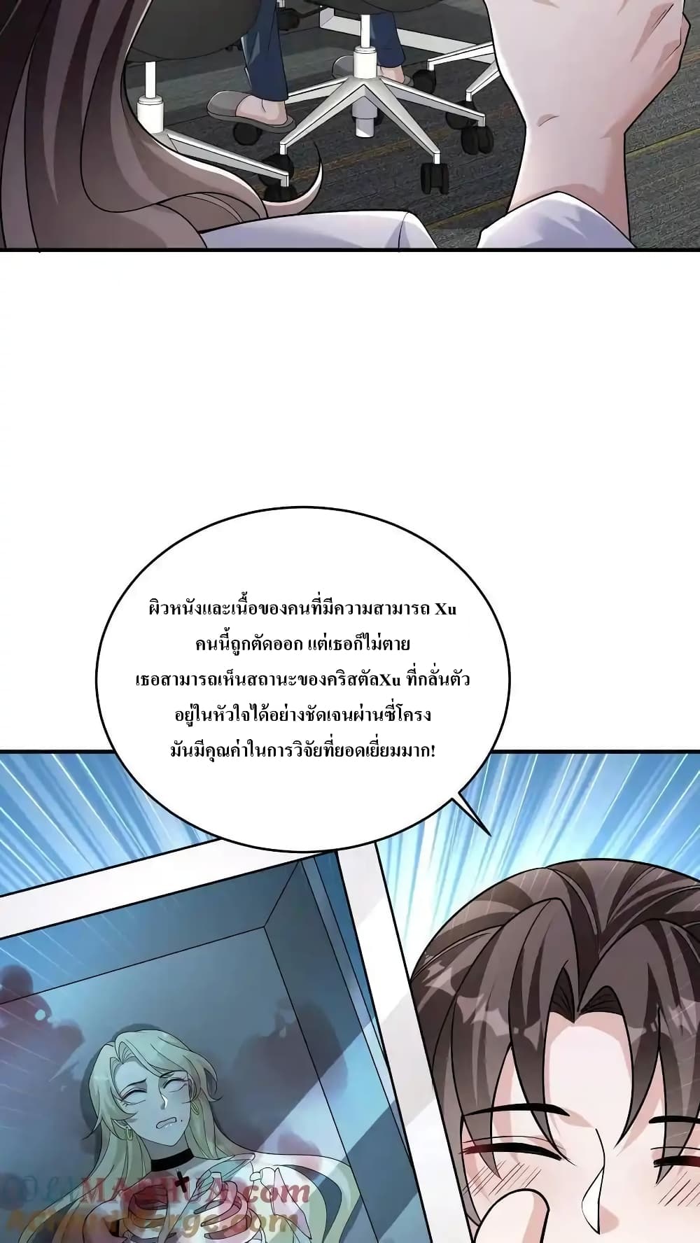 I Accidentally Became Invincible While Studying With My Sister 66-66