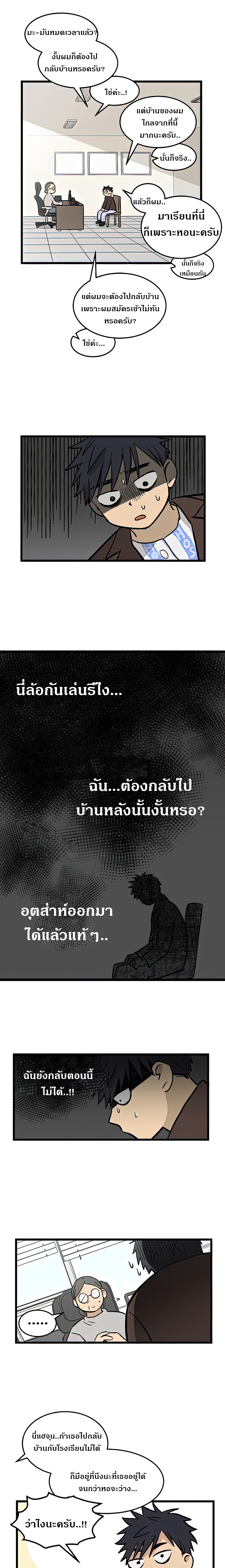 No Home 3-3