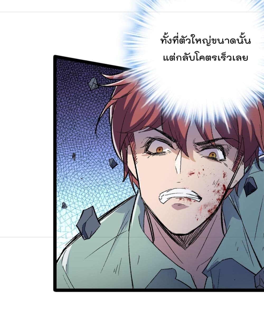 Shadow Hack ระบบเงาสุดโกง 182-182