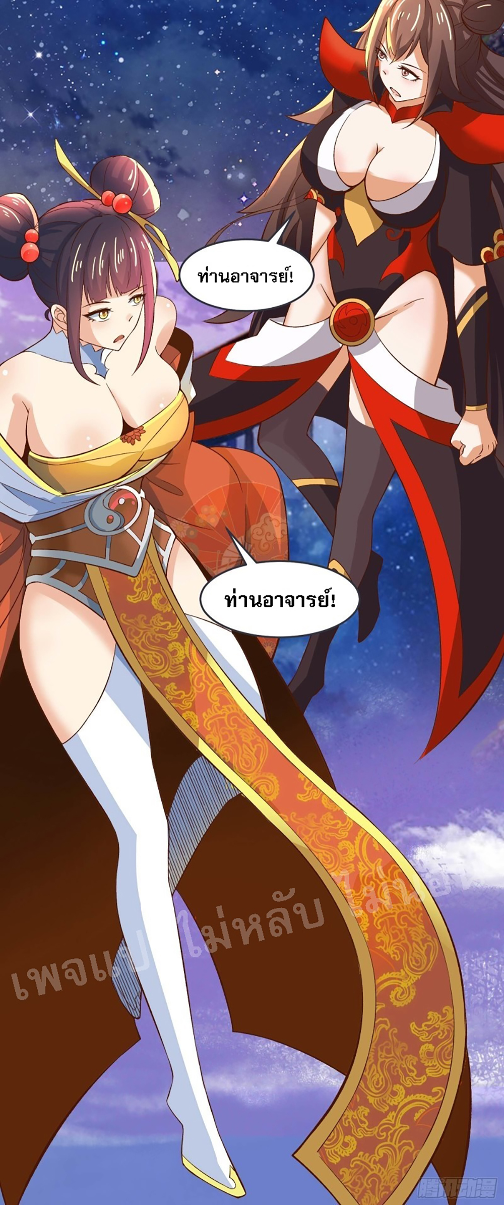 My Harem is All Female Students ฮาเร็มของข้ามีแต่ลูกศิษย์หญิงทั้งนั้น 10-10