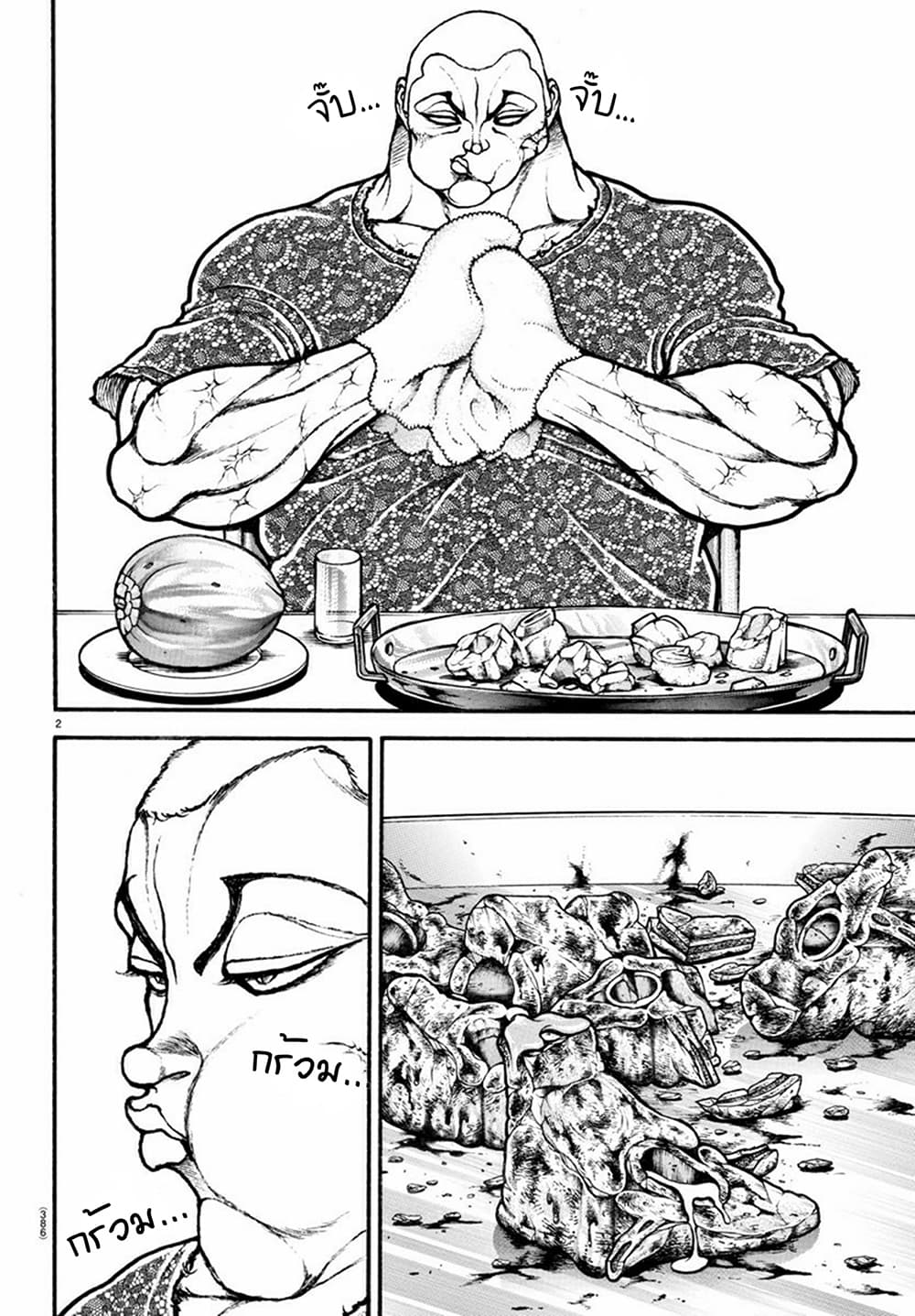 Baki Dou II 111-111