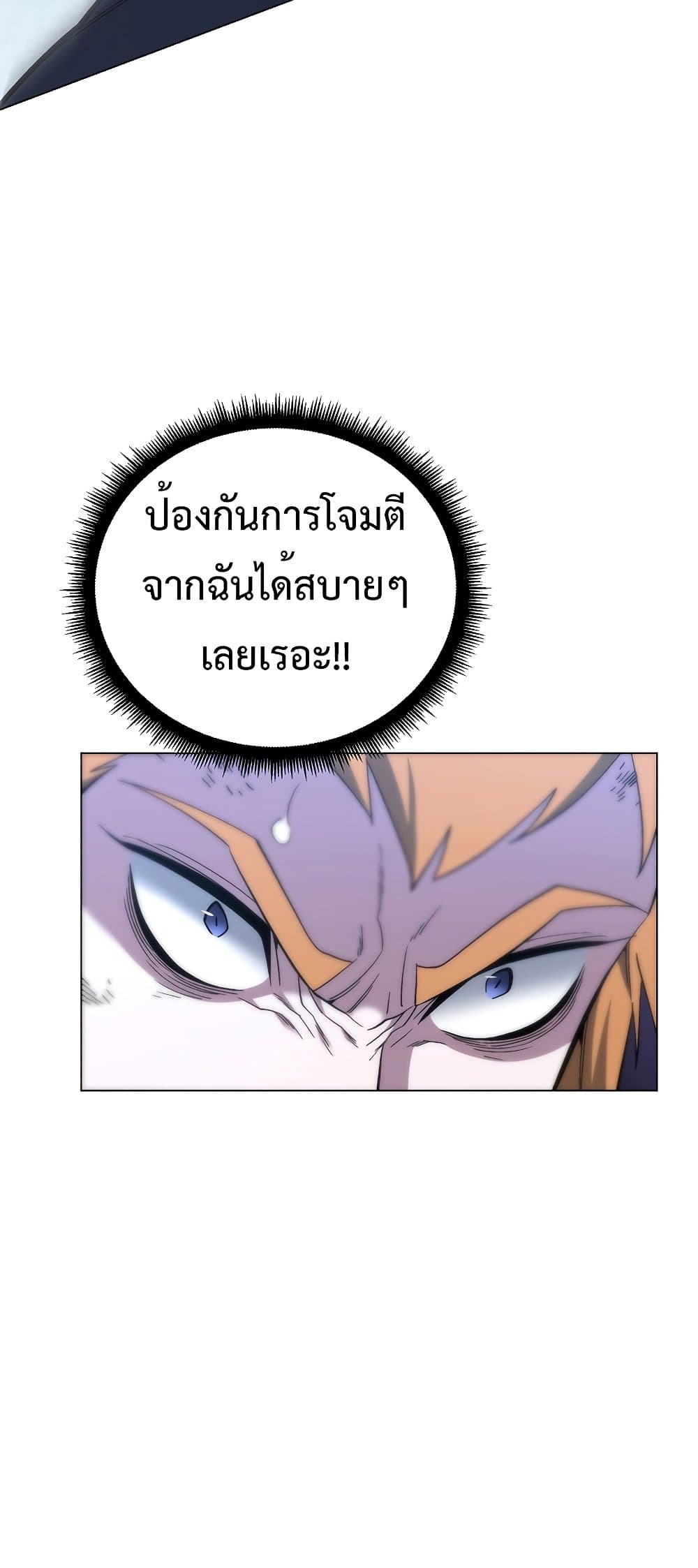 Heavenly Demon Instructor 90-90