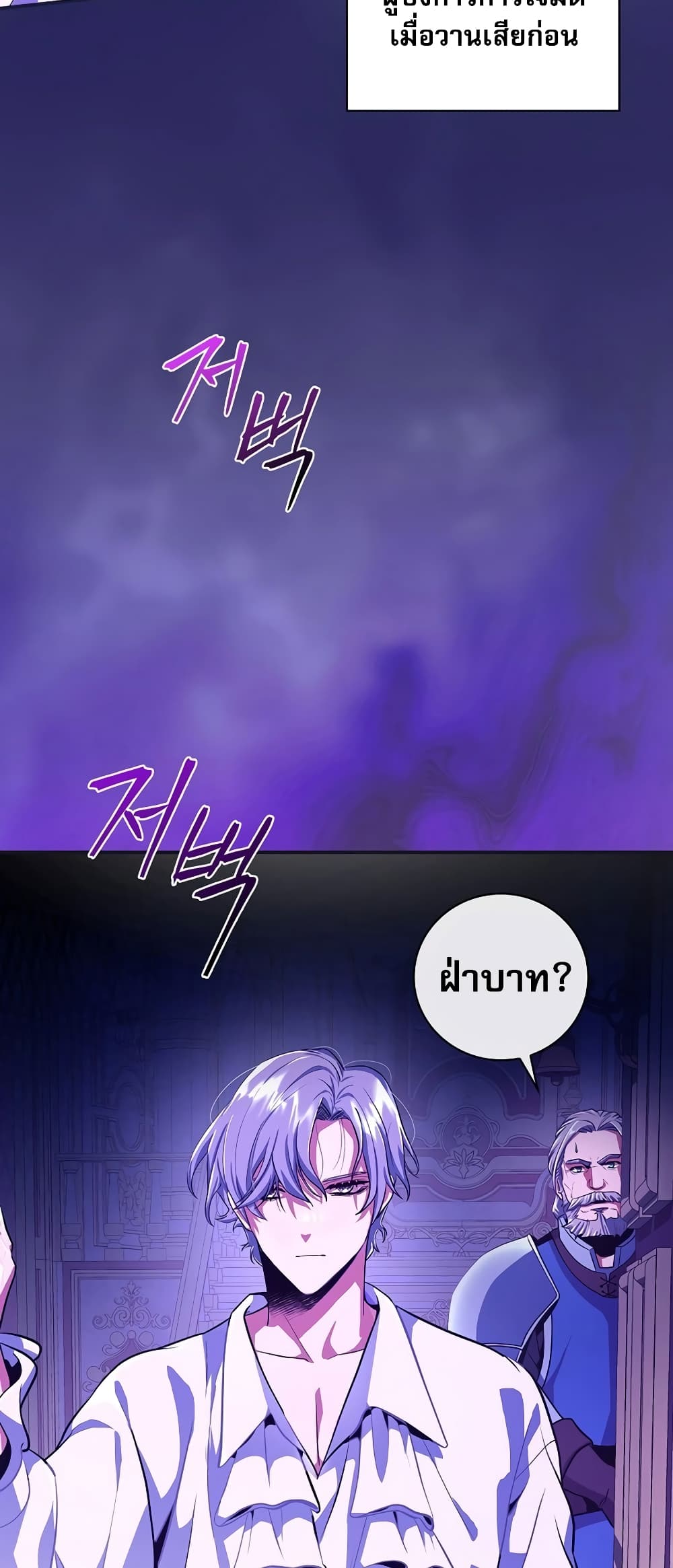 I Became the Youngest Prince in the Novel 2-2