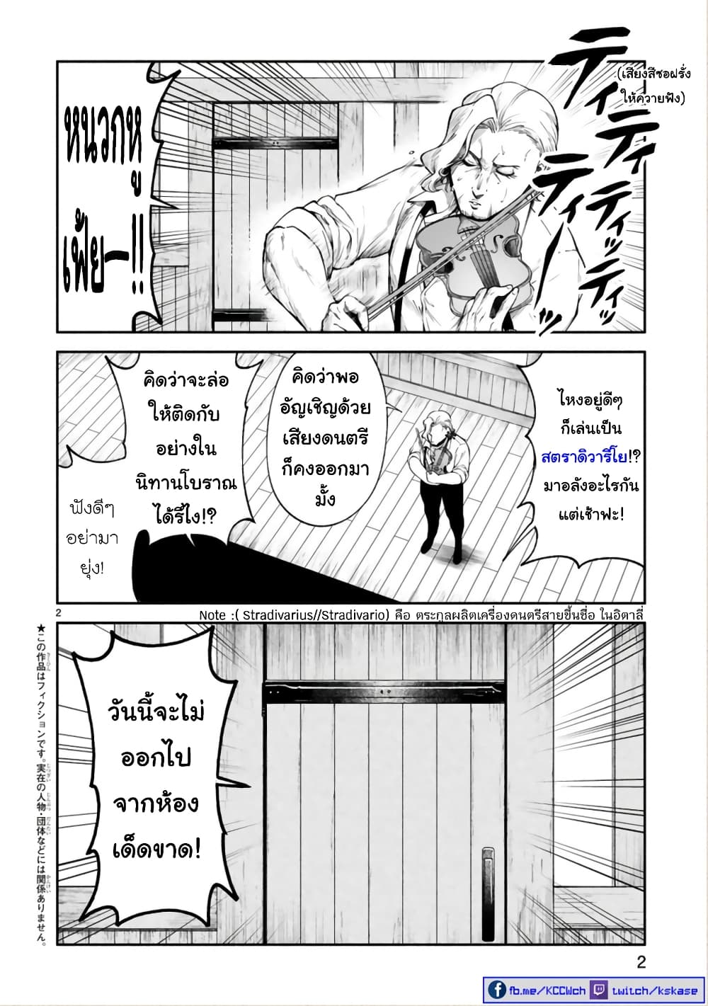 Dekoboko Majo no Oyako Jijou ครอบครัวเพี้ยนๆของแม่มด คุณแม่เป็น S คุณลูกเป็น XXL 23-23
