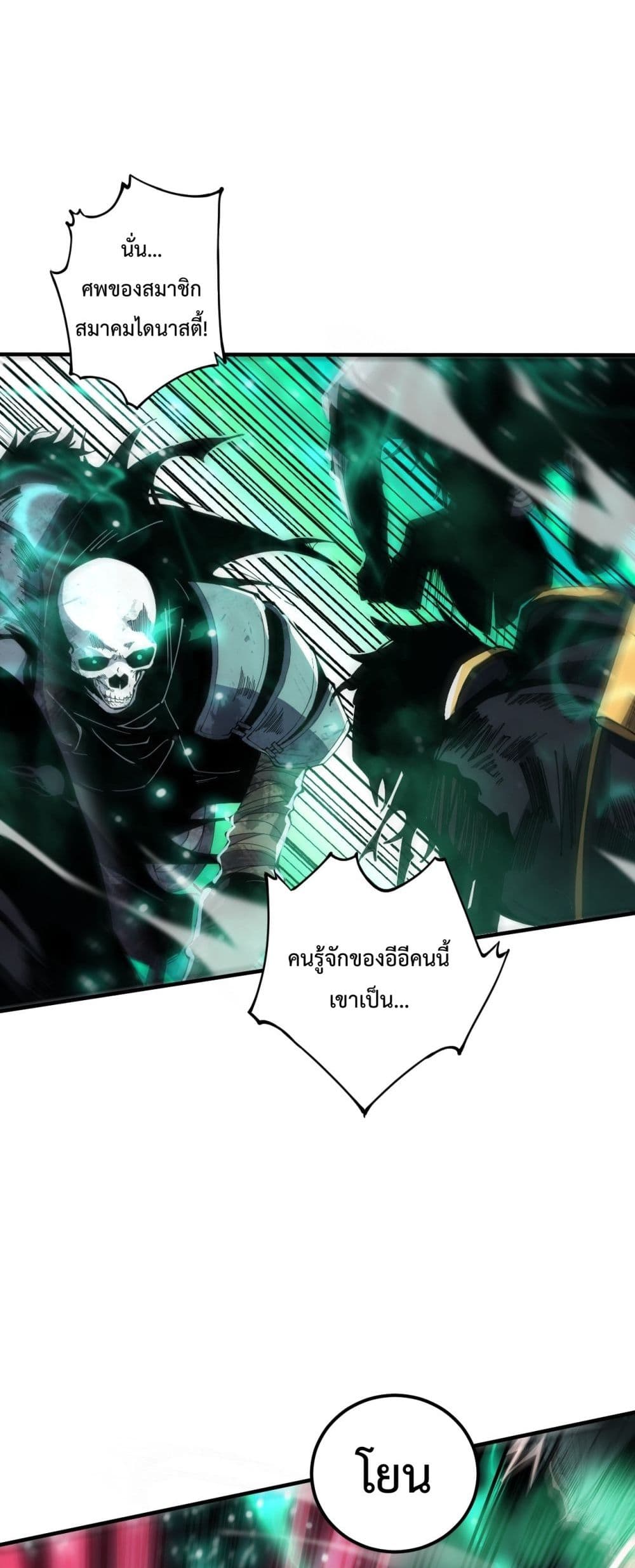 Necromancer King of The Scourge 65-65