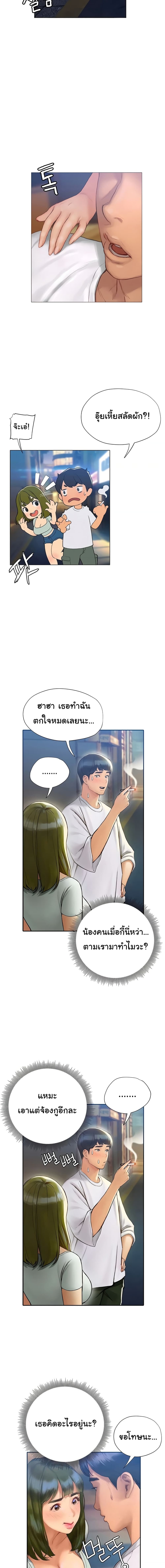 Understanding of Flirting 3-3