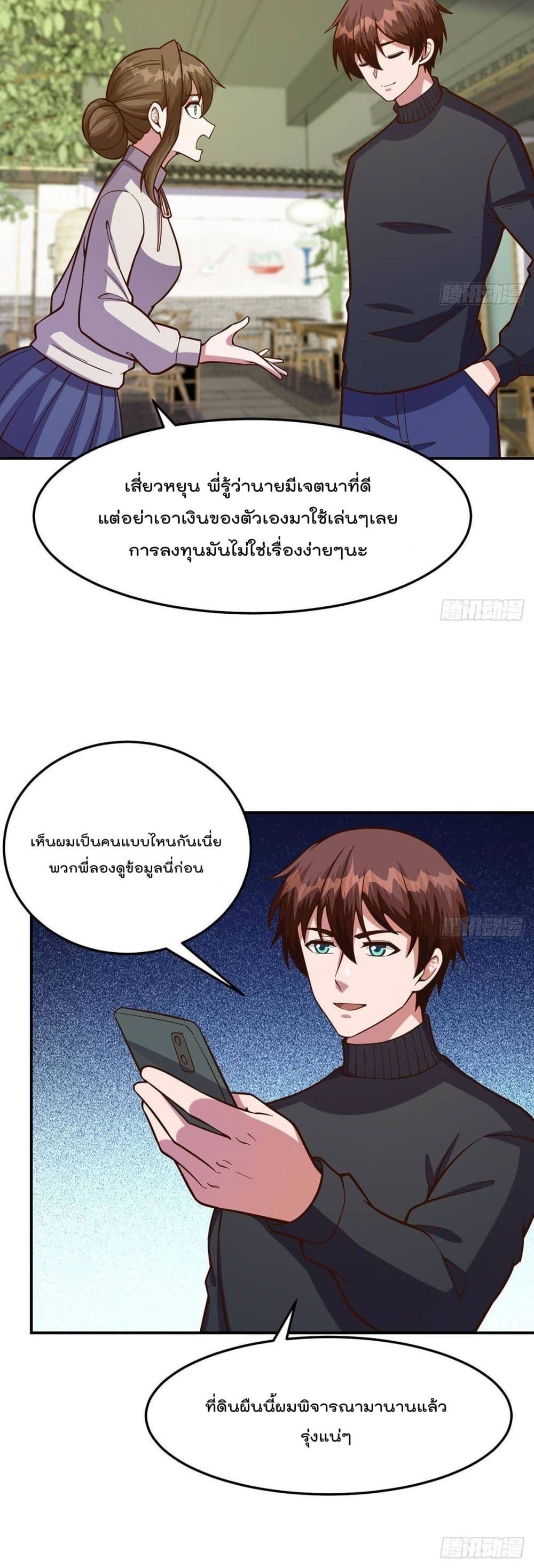 Master Cultivation Return โคตรเซียนเกรียนกลับมาเกิดใหม่ 342-342