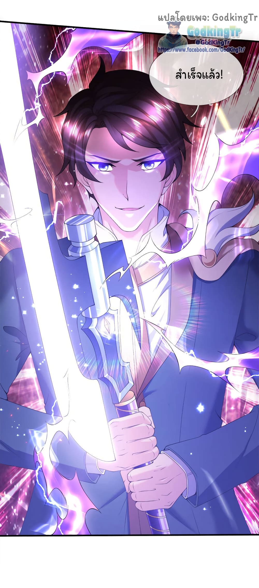Eternal god King 255-255