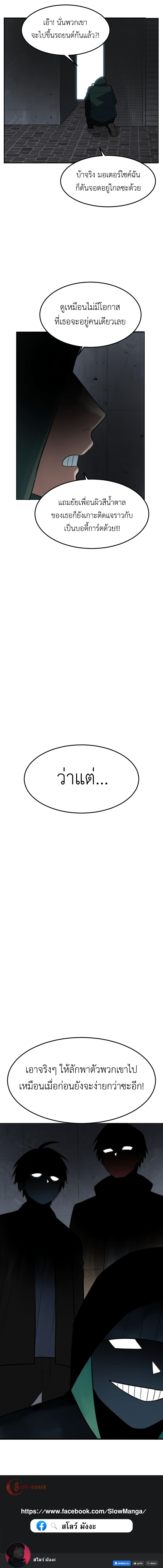 Good/Bad Fortune 65-65
