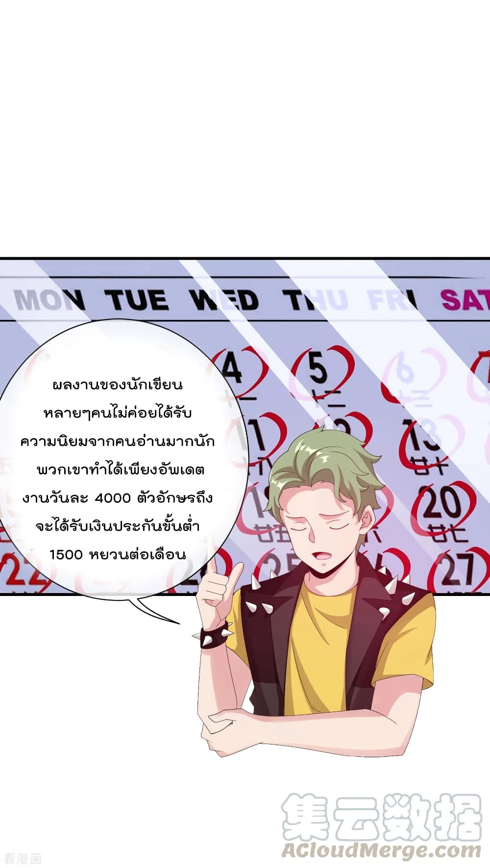 I am The Richest  in The World ข้านี่แหละจะรวยที่สุดในโลก! 229-229