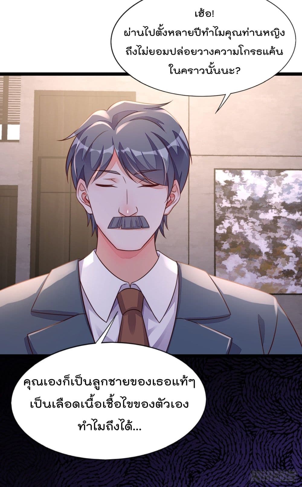 Whispers of The Devil จำเลยรัก คุณชายปีศาจ 18-18