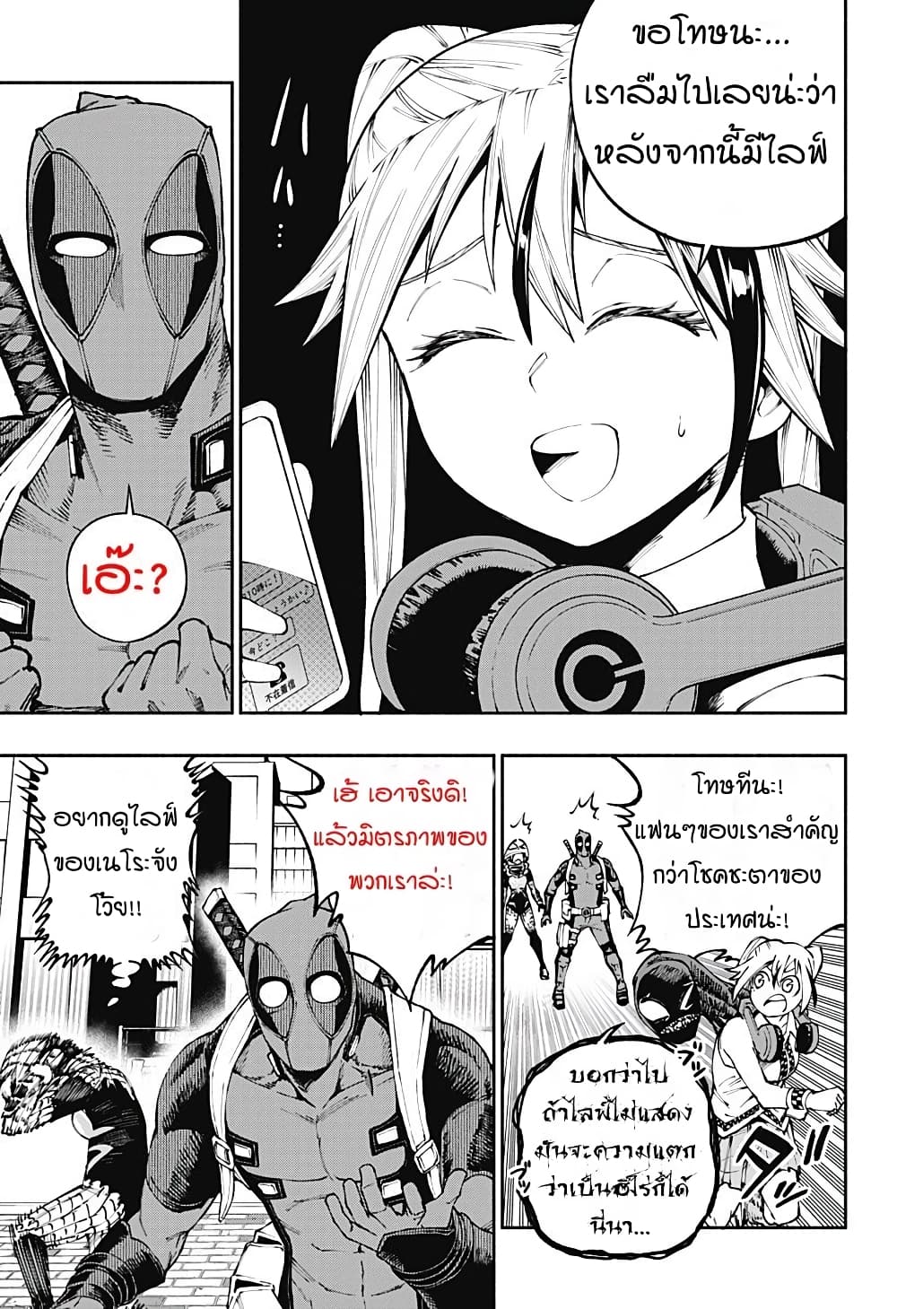 Deadpool: Samurai 11-11