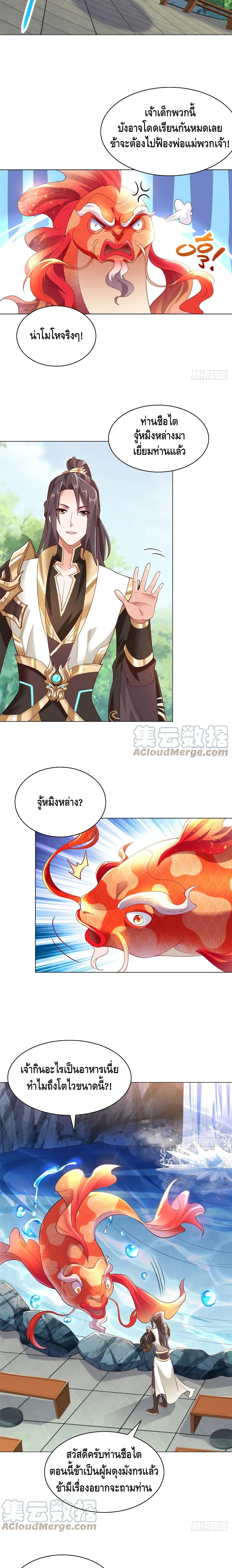 Dragon Shepherd 56-56