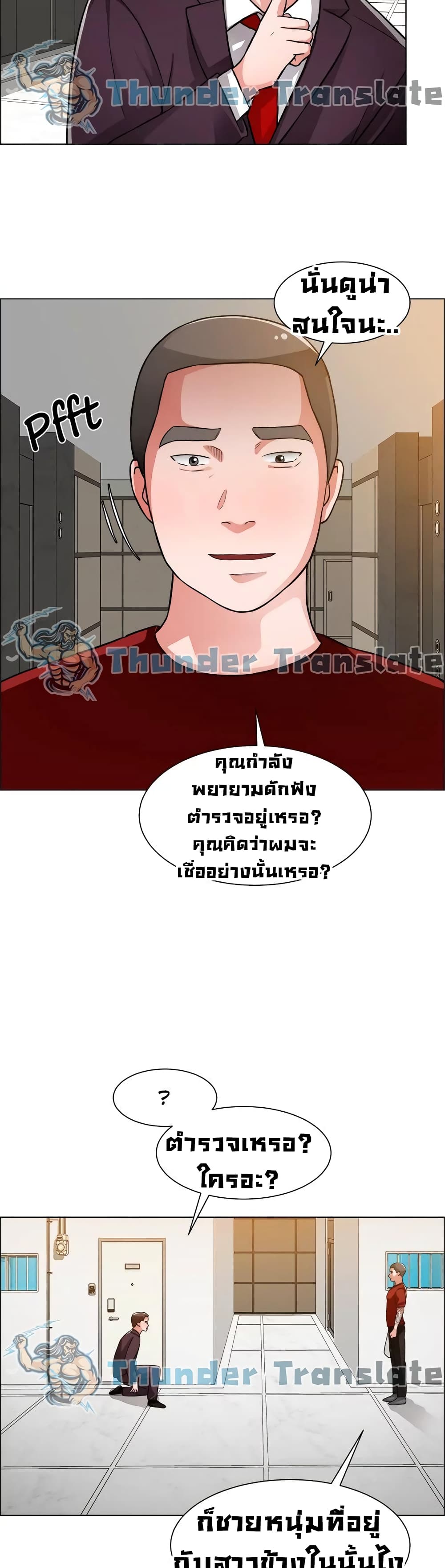 Nogada Romance วุ่นรัก นักก่อสร้าง 46-46