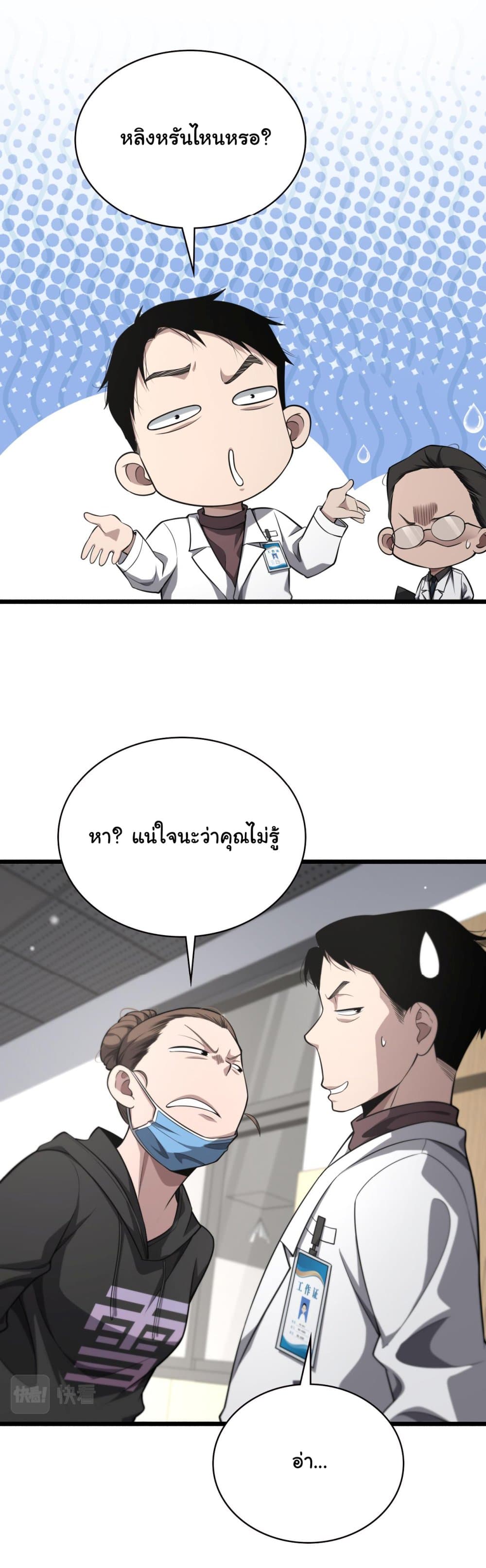 Dr.Lingran's Ultimate System 161-161