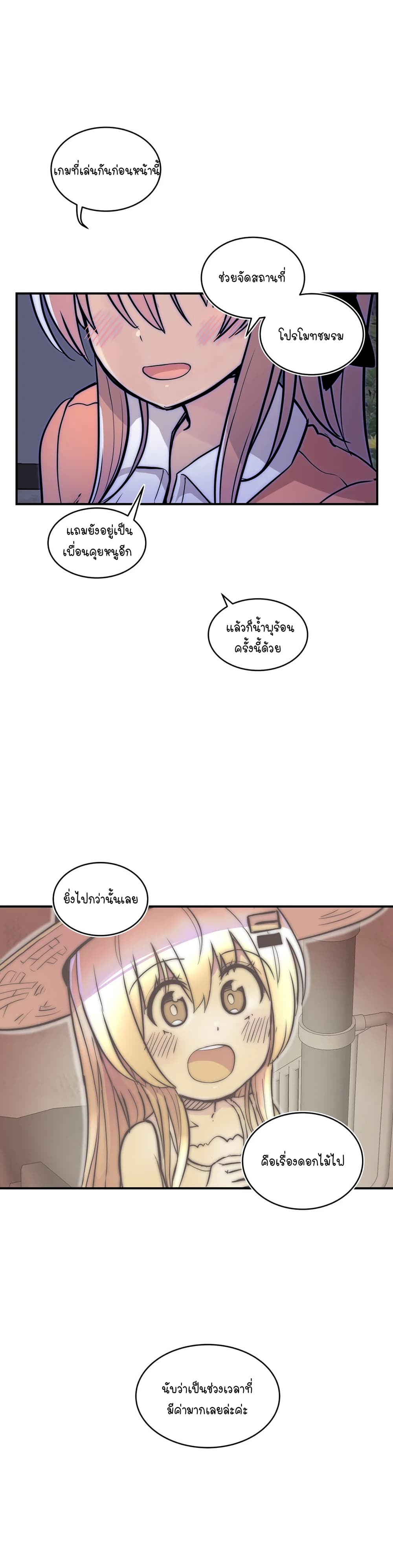 Erotic Manga Club ชมรมการ์ตูนอีโรติก 29-29
