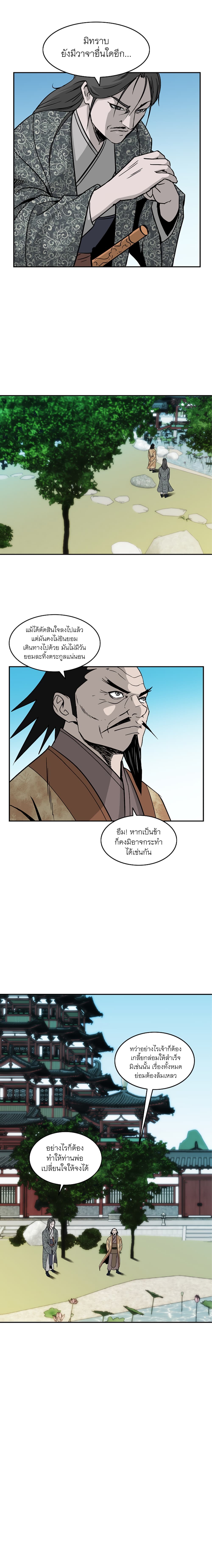 Bowblade Spirit เกาทัณฑ์สะท้านภพ 51-51