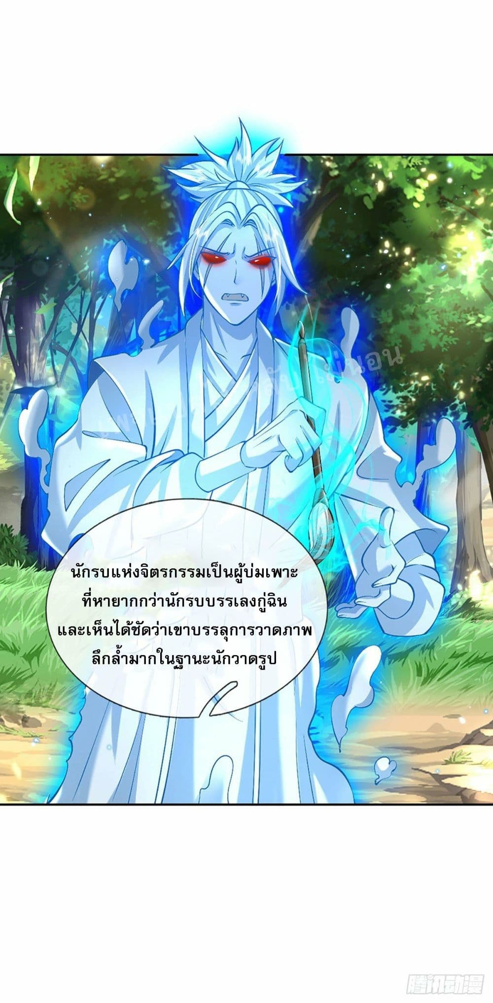 Royal God of War, Rising Dragon ราชันย์เทพยุทธ์มังกรผงาดฟ้า 141-141