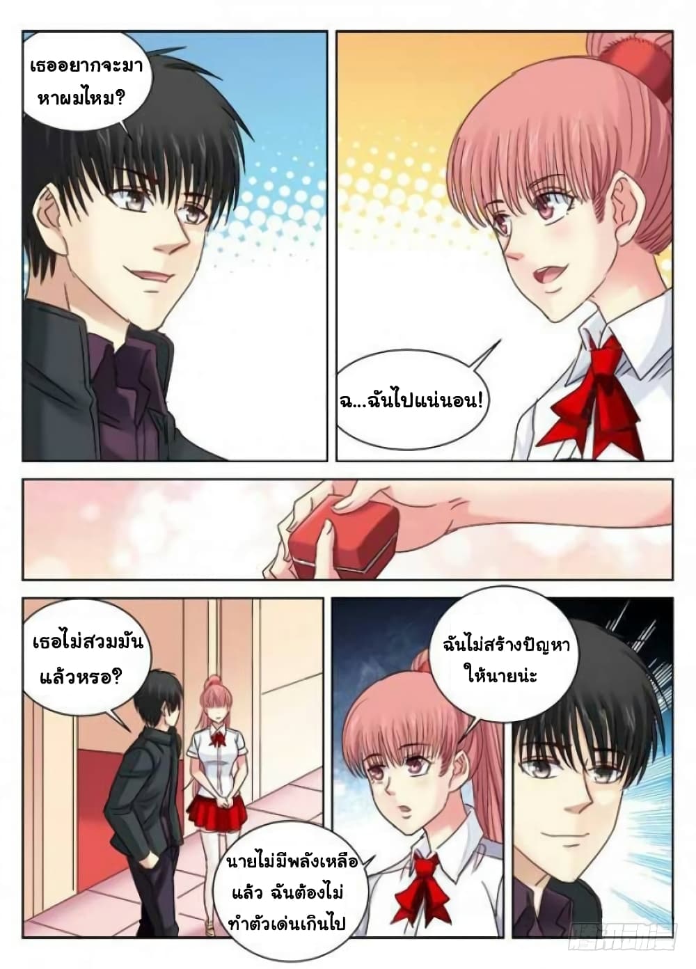 School Beauty's Bodyguard 299-299