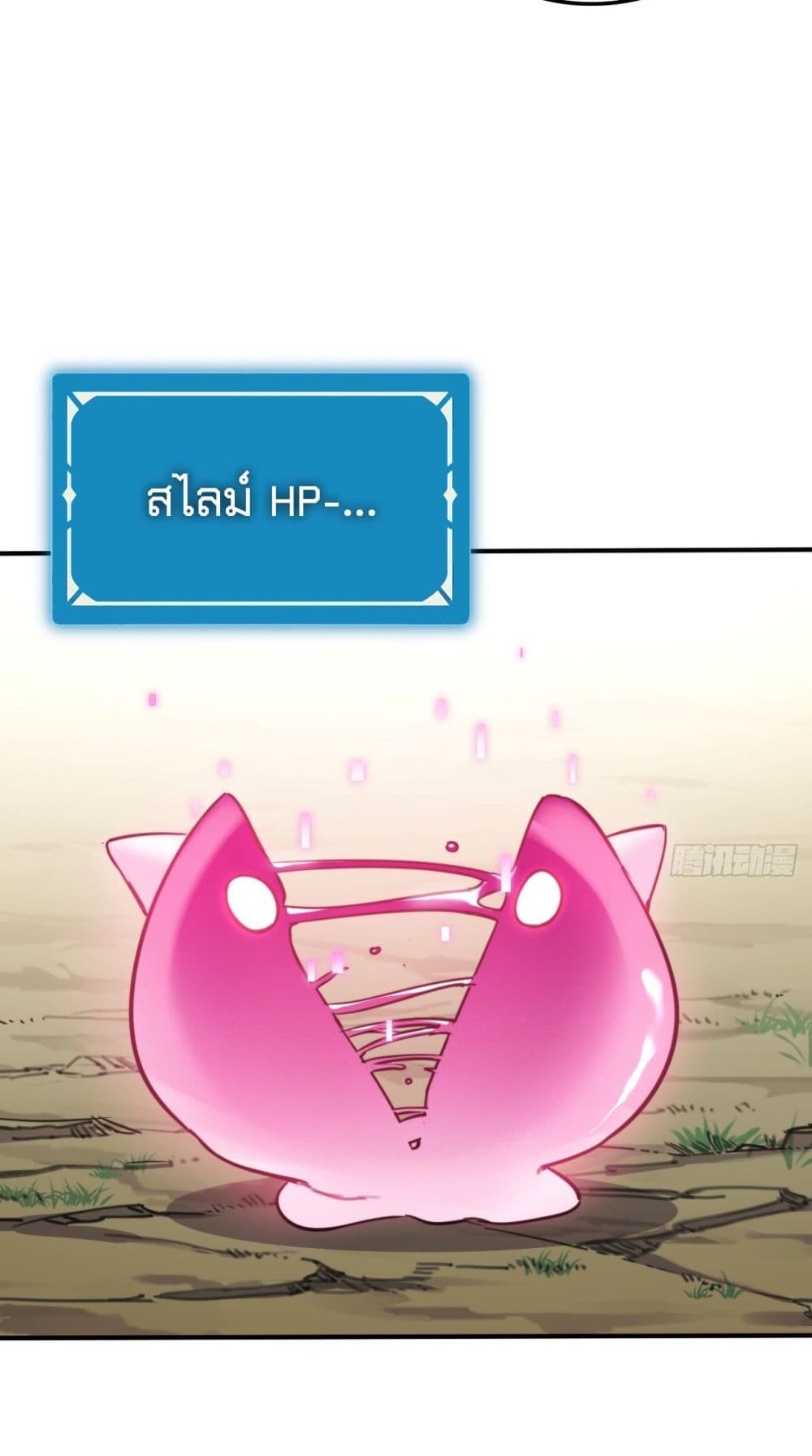 The Final Boss Became A Player 6-6