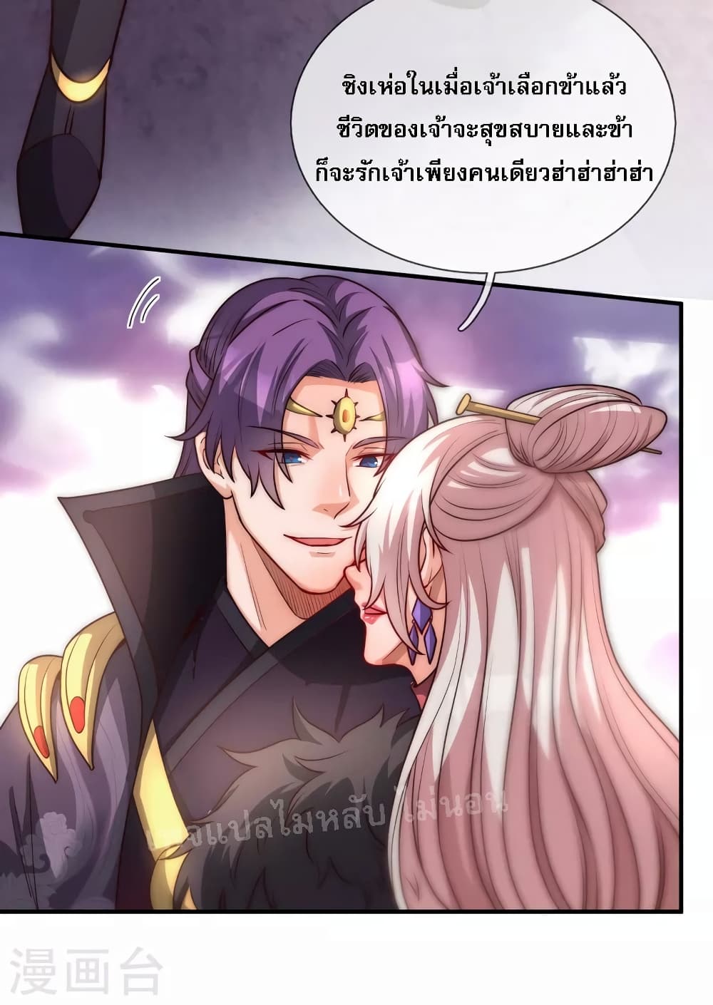 Returning to take revenge of the God Demon King 1-1