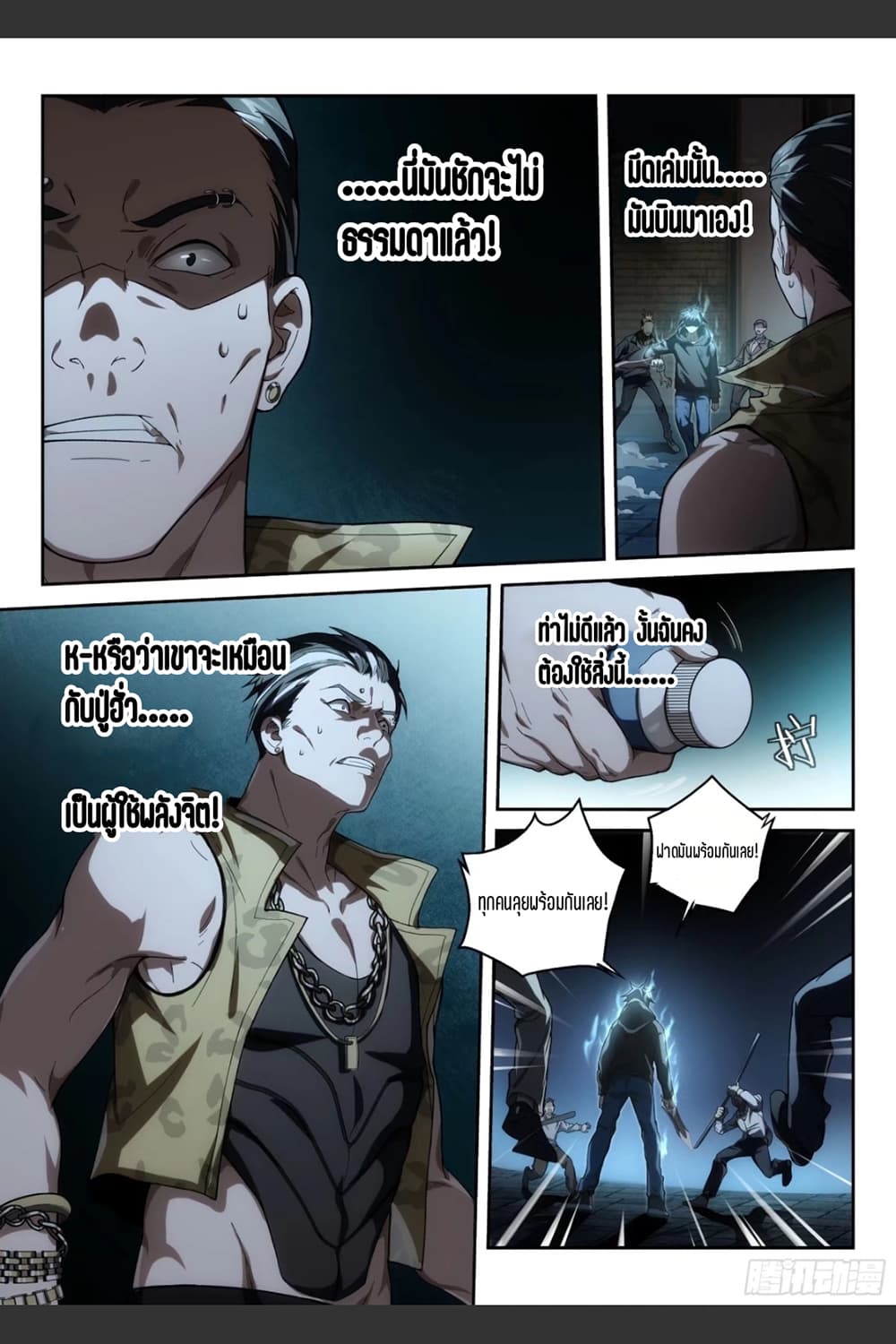 Supreme Spirit Master 8-8