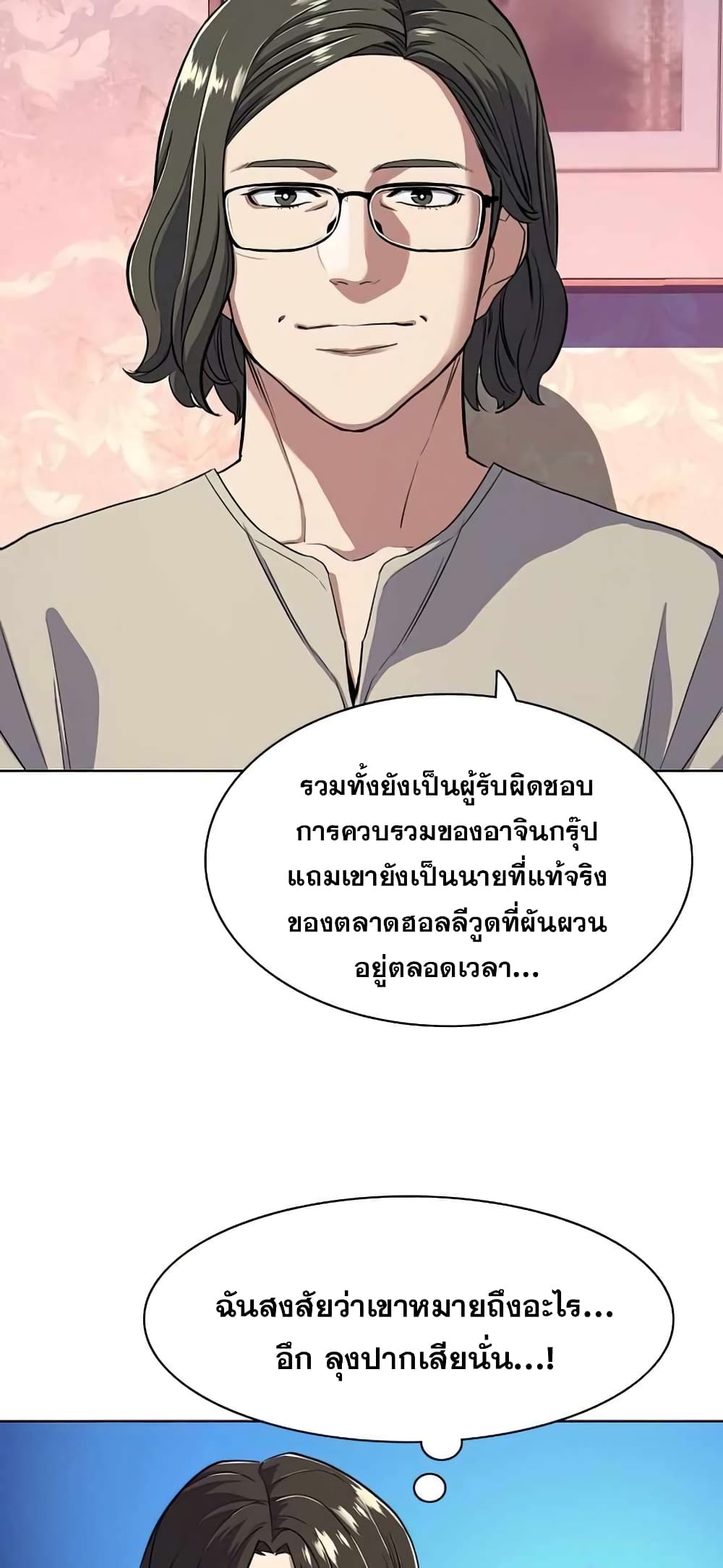 The Chaebeol’s Youngest Son 36-36