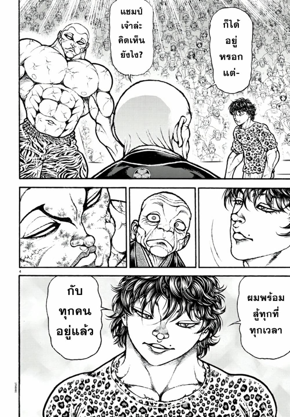 Baki Dou II 122-122
