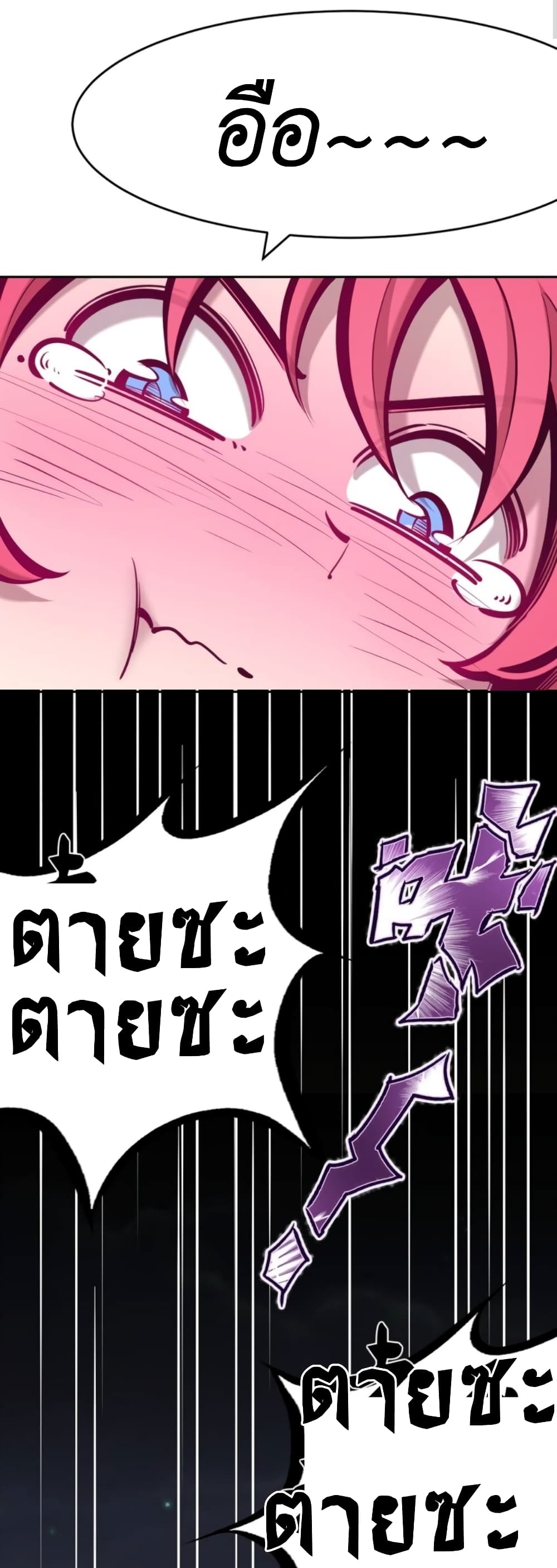 Demon X Angel, Can’t Get Along! 65-65