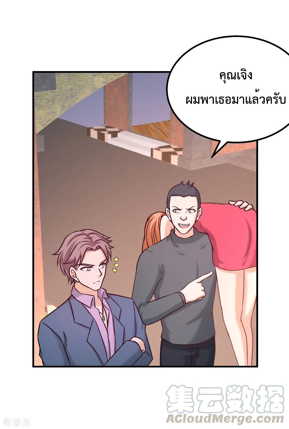 Dragon King Hall ราชันมังกรแห่งใต้ดิน 85-85