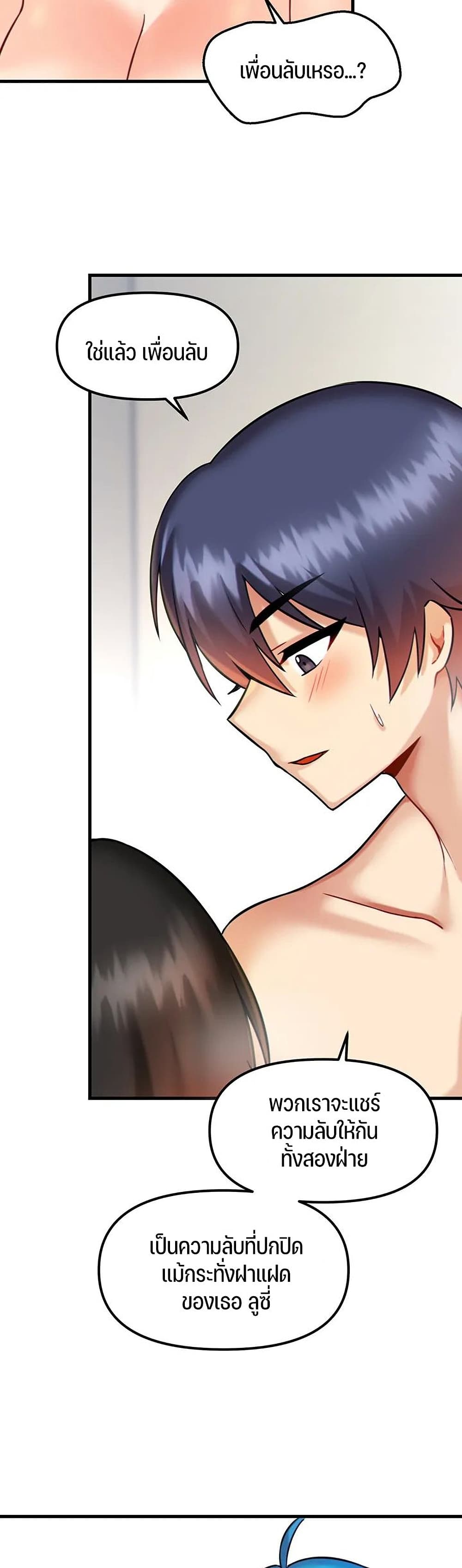 Trapped in the Academy’s Eroge 12-12