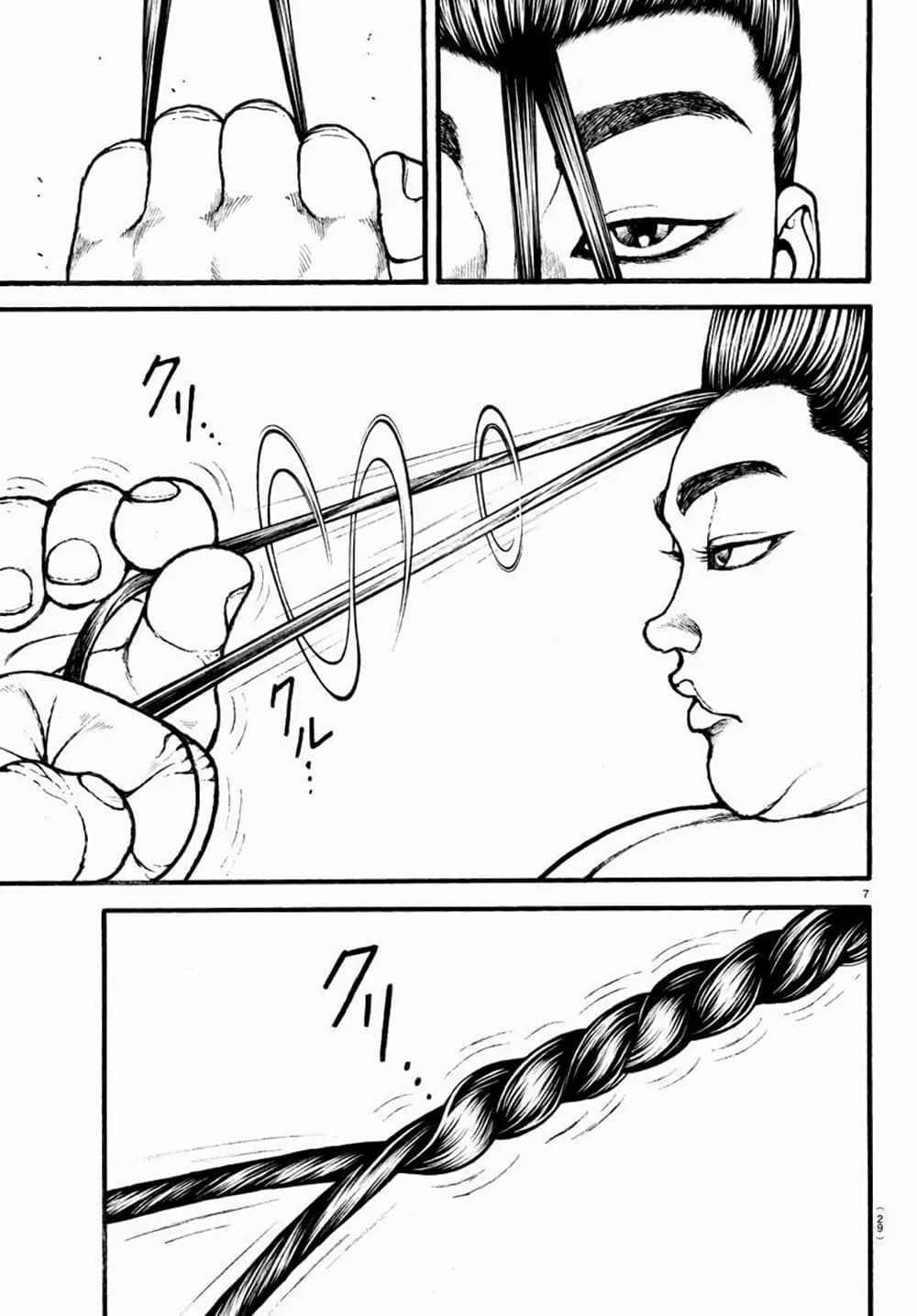 Baki Dou II 18-18