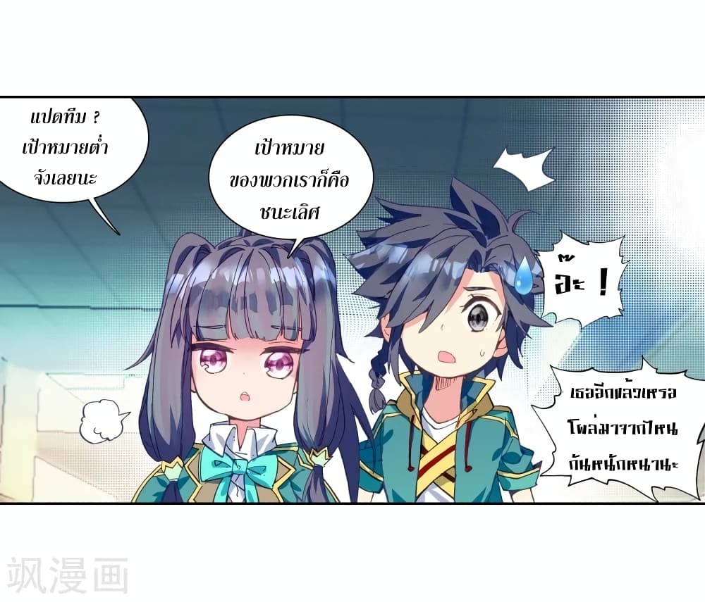 Douluo Dalu 3: The Legend of the Dragon King 102-สู่เทียนไห่