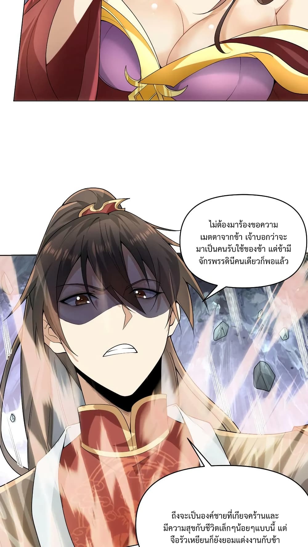 I Was Summoned to Help The Empress 13-13