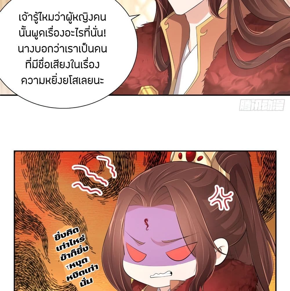 I Really Love His Bad Temper 2-2
