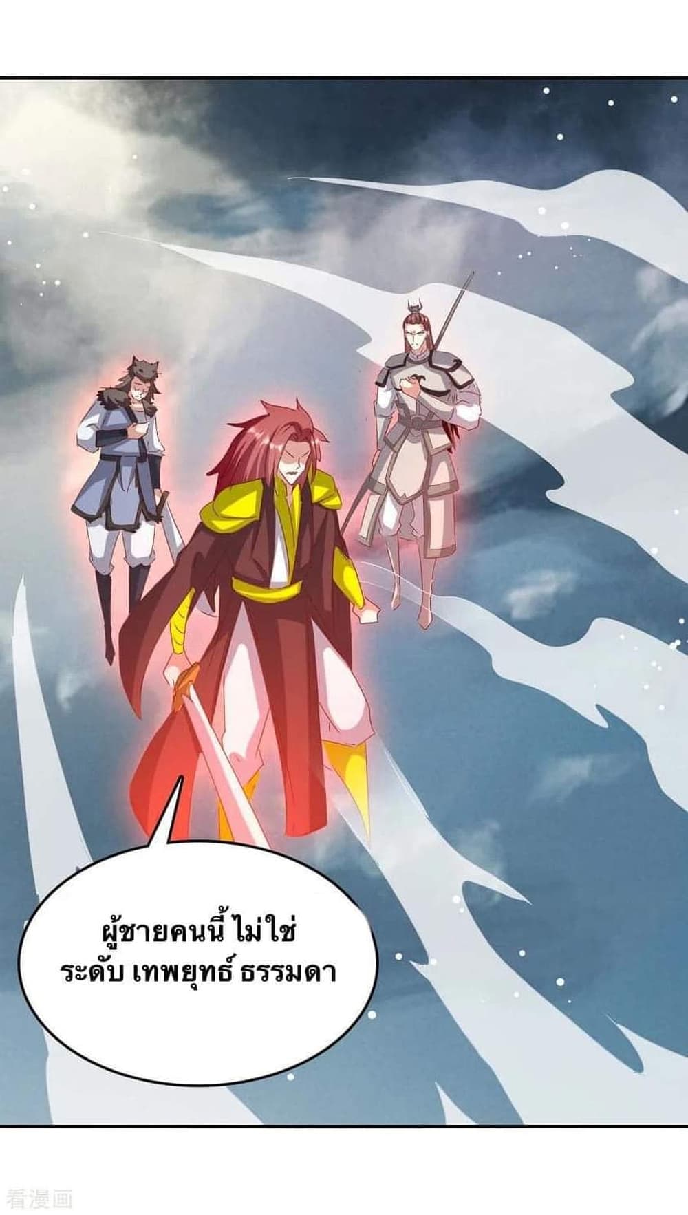 Strongest Leveling 264-264
