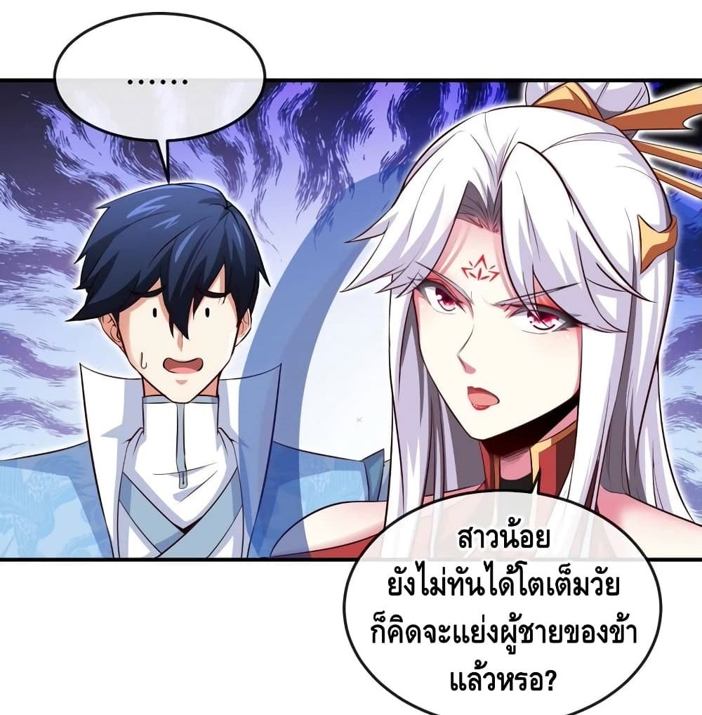 The Sword of Fairy 18-18