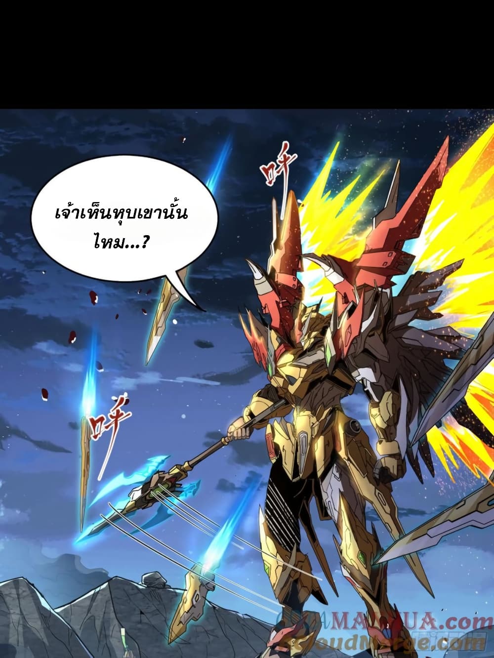 Legend of Star General 121-121