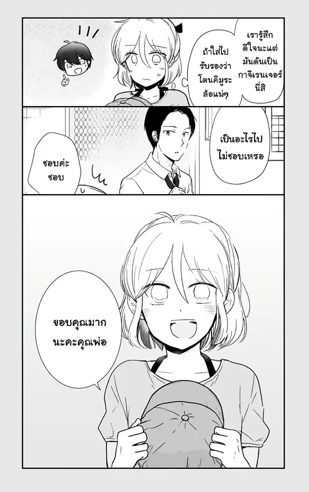 Shishunki Bitter Change 62-อธิษฐาน